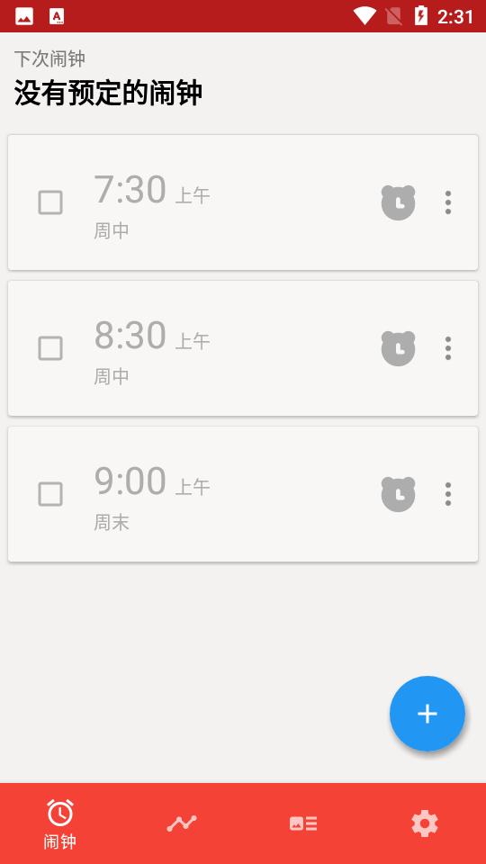 使命闹钟击破睡眠闹铃 使命闹钟击破睡眠闹铃