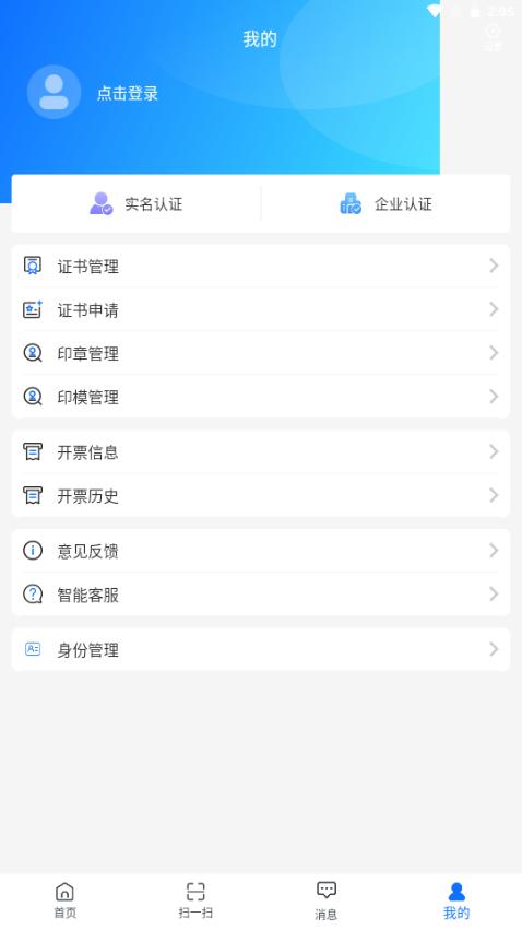 公采签安卓版v2.0.0手机版 v3.0.3