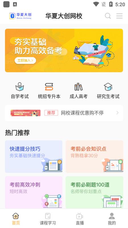 华夏大创app最新版v1.7.8 官方版 v3.3.1