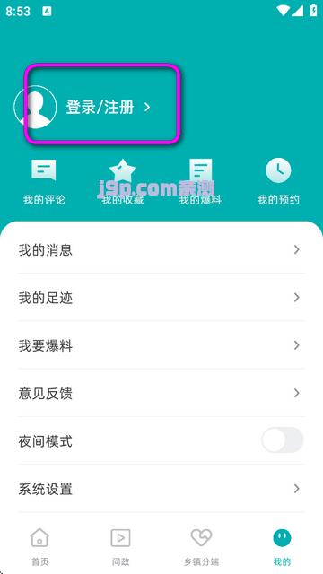 柳城声声通app官方版 柳城声声通app官方版