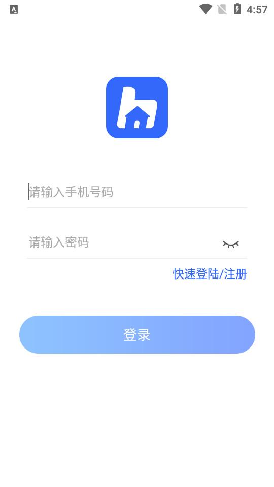 好房云手机版4.12.0 安卓版 v4.3.2