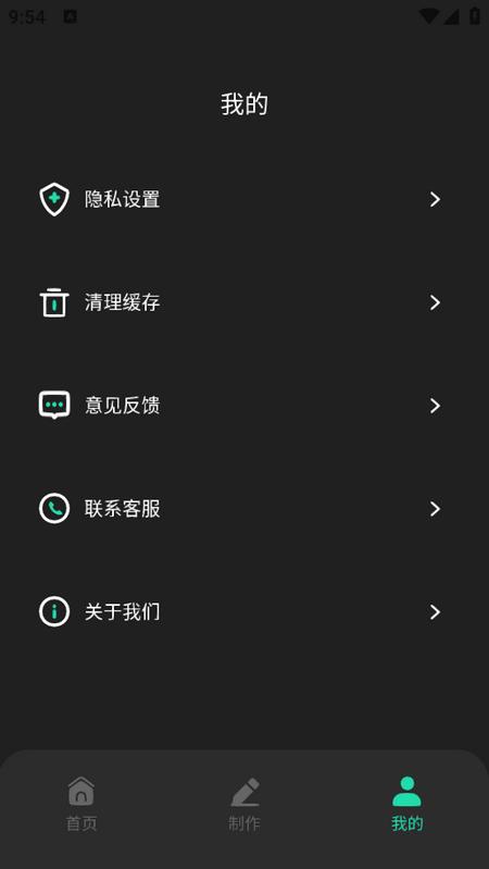 逍遥壁纸appv1.0.0 最新版 v4.1.2