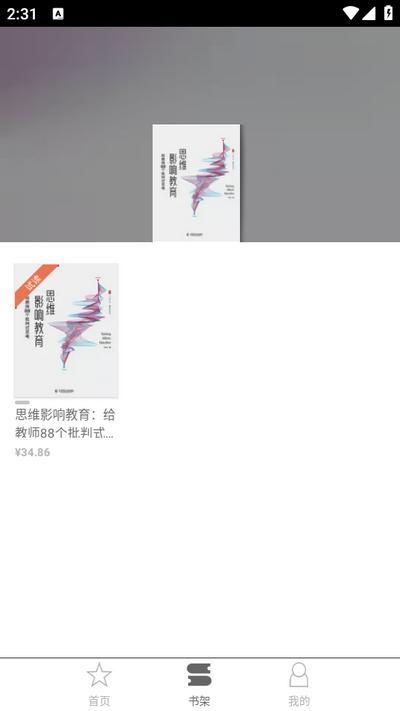 大夏书系app2.136.121安卓版 v5.5.1