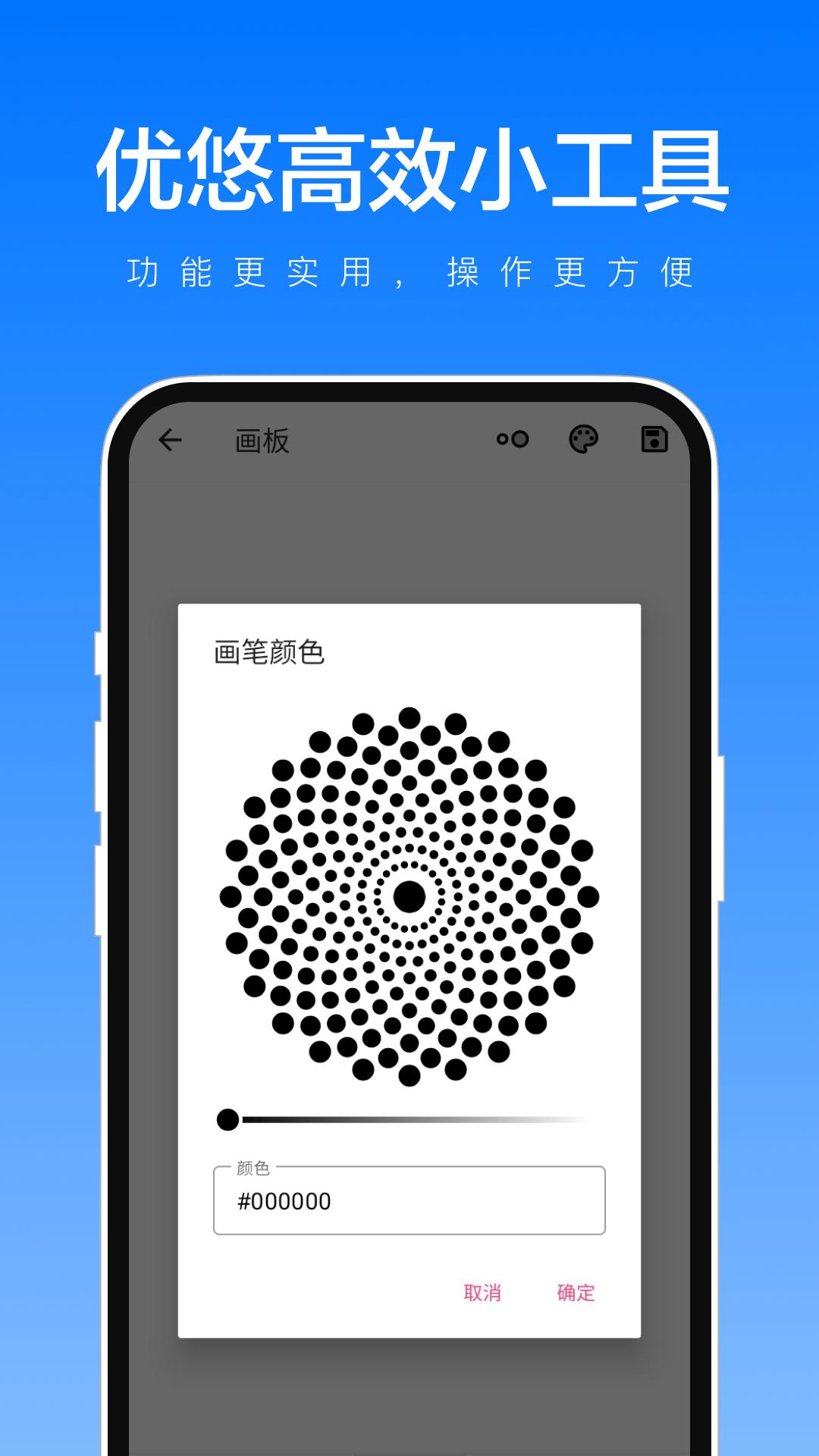 优悠高效小工具安卓版1.0.1 最新版 v6.1.1