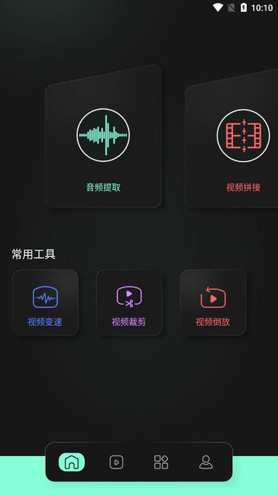 有言剪辑app官方版v1.1 安卓版 v5.5.2