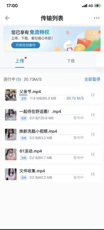 中国移动云盘TV电视版 中国移动云盘TV电视版