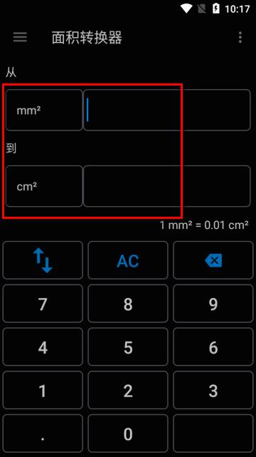 NT计算器apk免费版