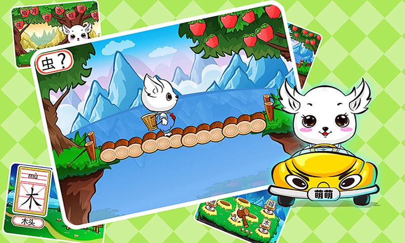 儿童益智识字游戏软件1.2.14 安卓手机版 v4.4.1