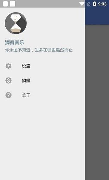 滴答音乐app手机版v0.45 安卓版 v5.3.4