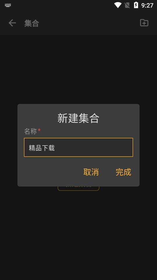 蓝鸟抓包手机版2.30.1 最新版 v6.1.1