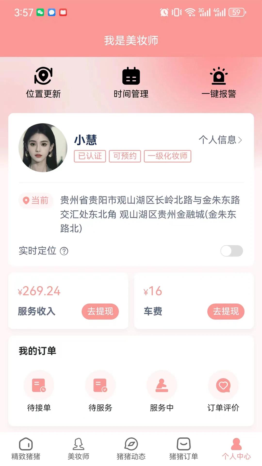 猪猪驾到app1.1.3 最新版 v4.3.4