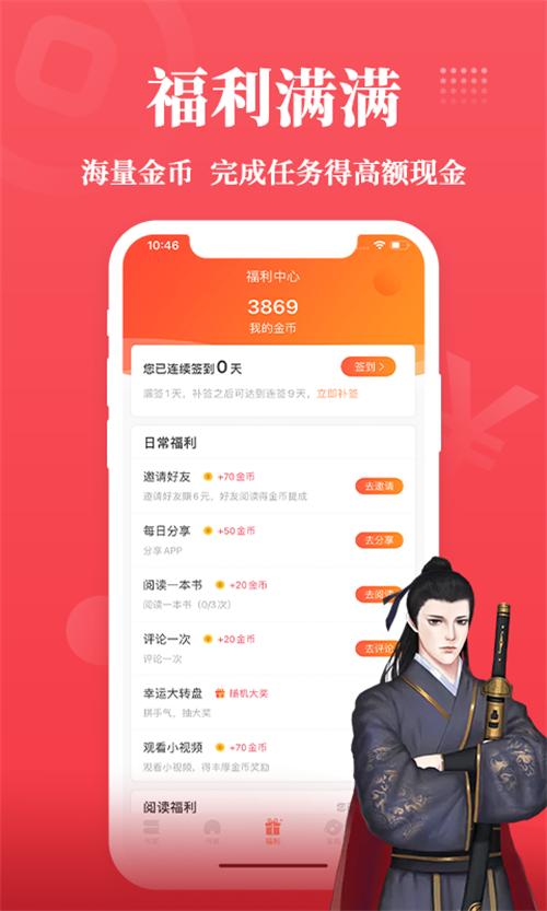 才子阅读app安卓手机版2.6.5官方版 v3.0.3