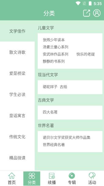 小荷听书app有声读物平台v1.3.10 安卓免费版 v3.4.1