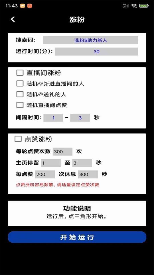 飞猫伴侣app免费版1.1.9最新版 v5.4.1