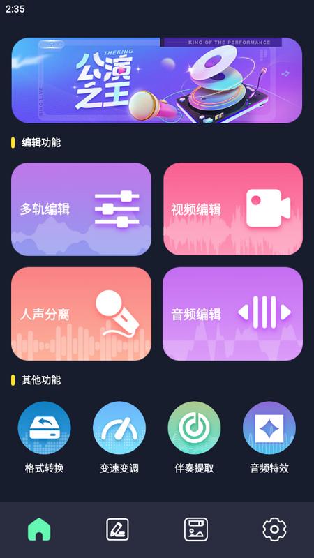 人声提取器官方版v1.1最新版 v5.5.2