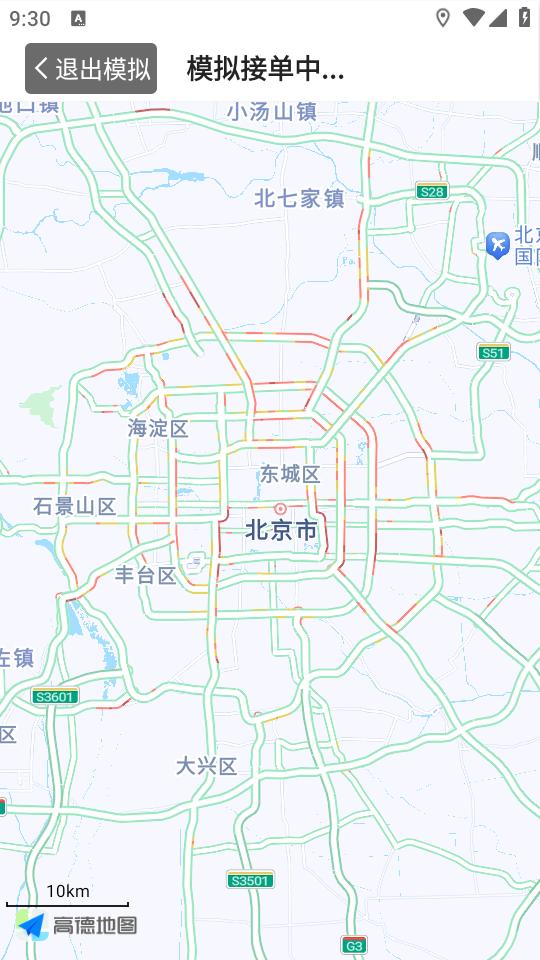 大象出行司机端