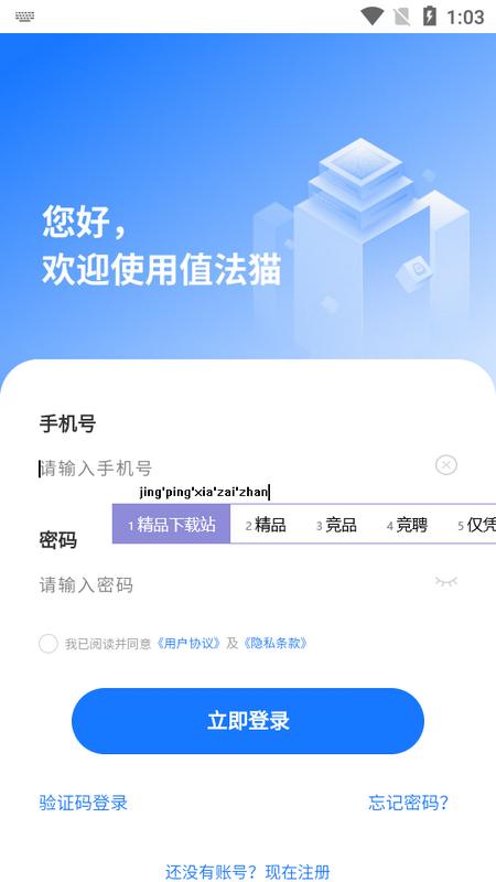 值法猫app官方正版v1.1.8安卓版 v5.2.1