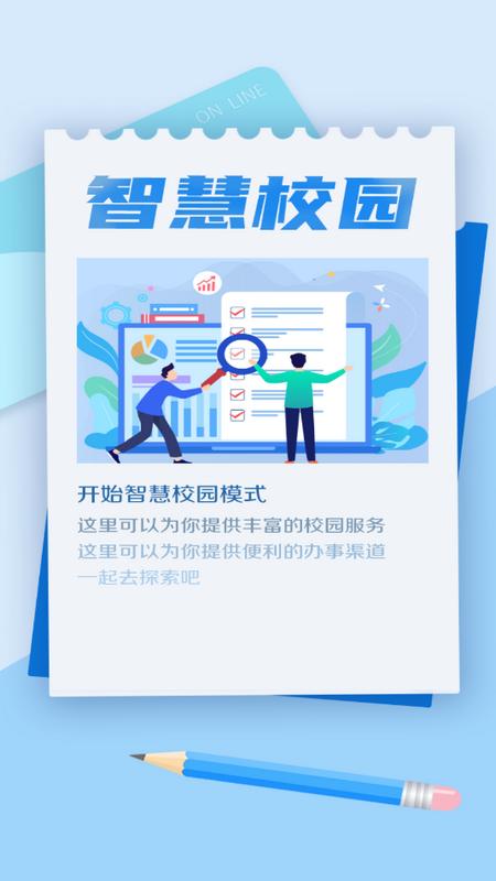 智慧辽理工安卓版v1.4.2 最新版 v3.5.3