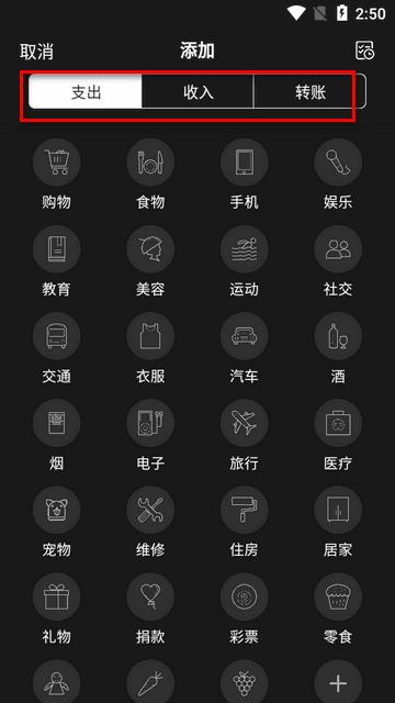 魔法记账app安卓免费版 魔法记账app安卓免费版