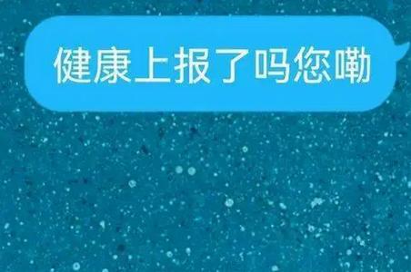 河南健康上报app官方版