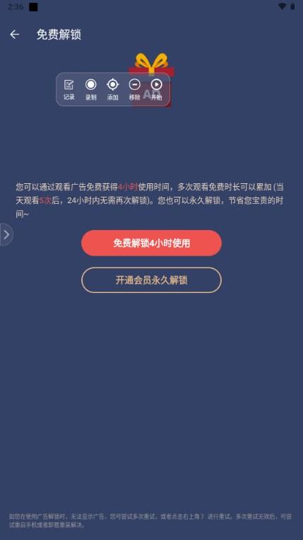 自动点击连点器免费版安卓版 自动点击连点器免费版安卓版
