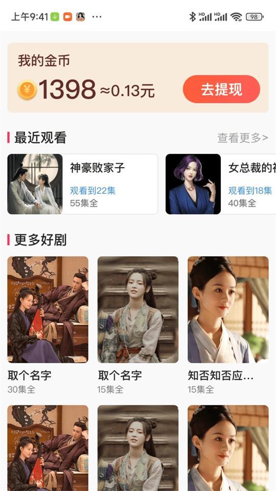 芒果剧场手机版1.0.2 安卓版 v5.5.2