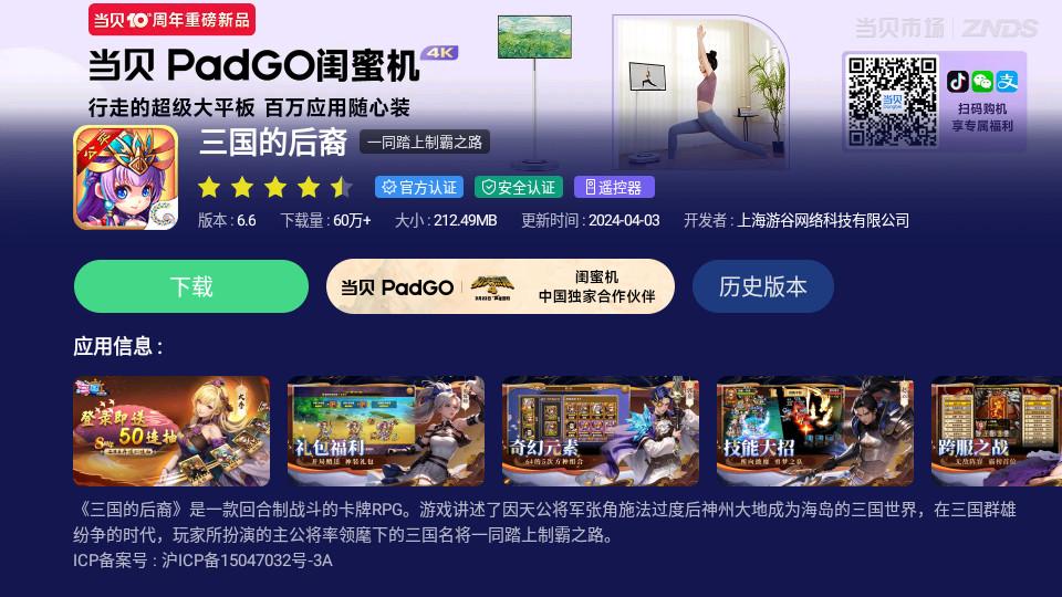 当贝市场乐视专用版下载5.0.4 最新版 v5.1.3