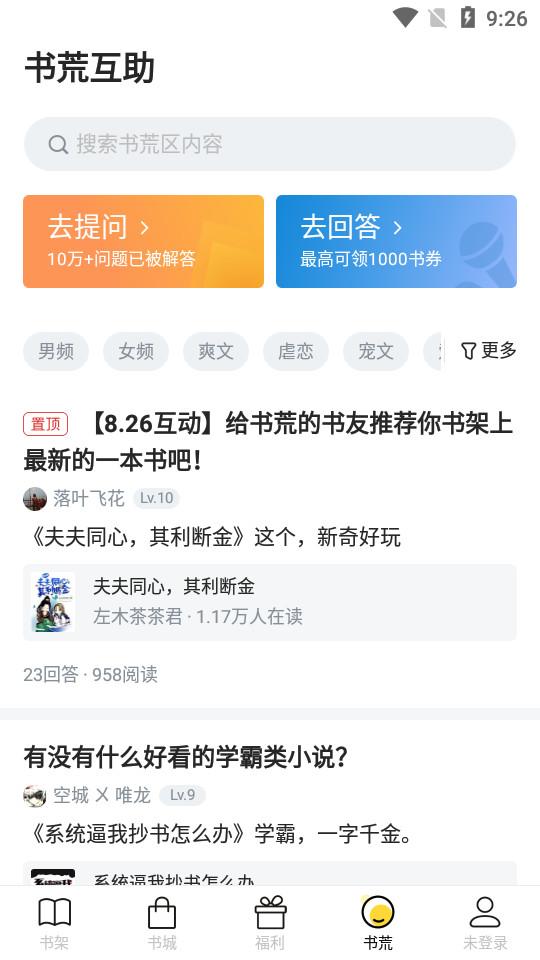 饭团追书app3.0.28 最新版 v6.0.4