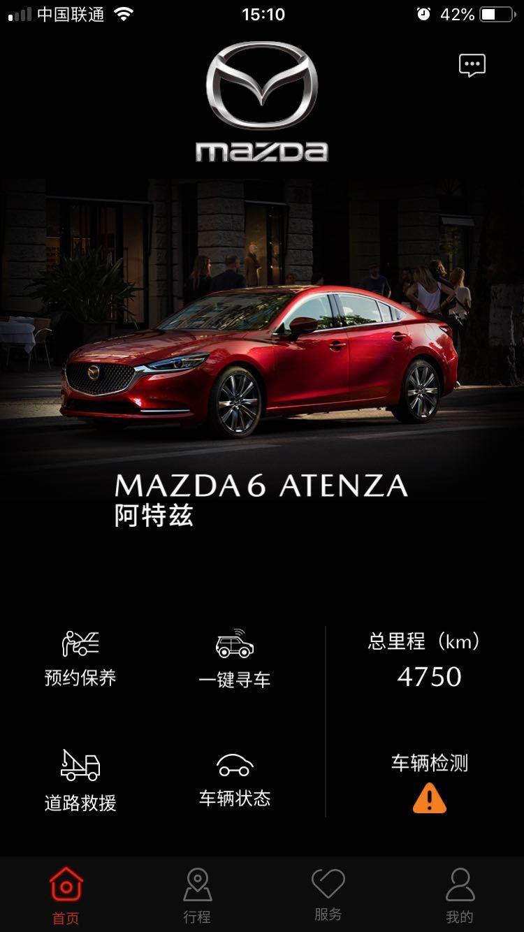 My Mazda官方app1.3.0 正版 v5.4.4