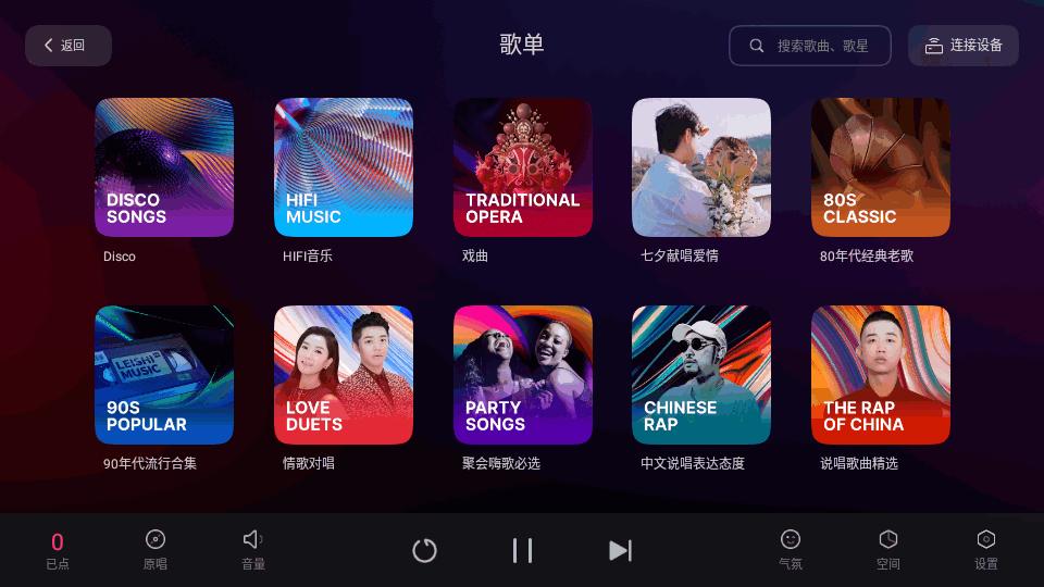 雷客点歌台tv版下载Pad-4.2.19-release最新版 v6.0.4