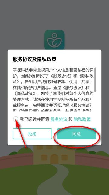 宇视贝贝家长版客户端 宇视贝贝家长版客户端