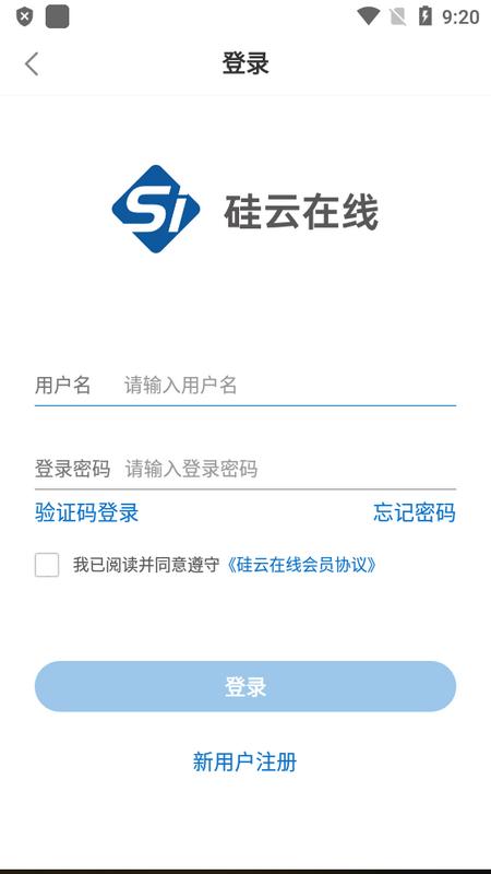 硅云在线电商平台v2.5.8 最新版 v6.2.2