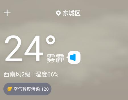 气象宝盒app 气象宝盒app