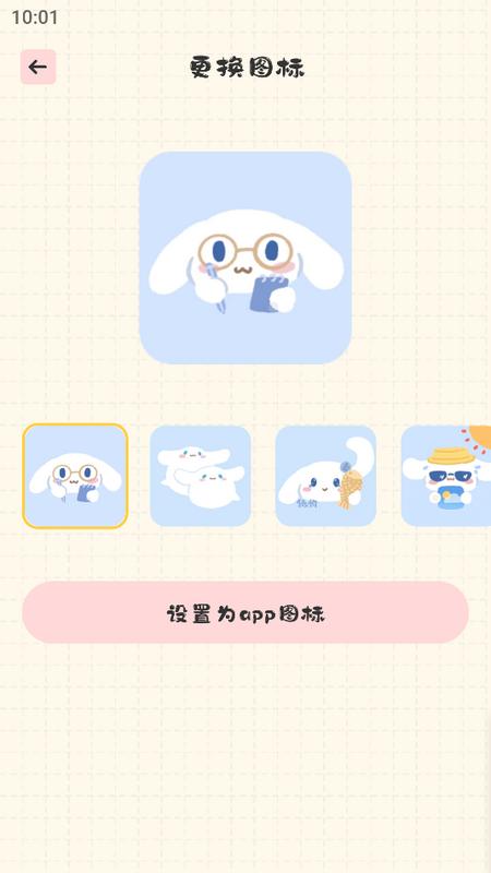 浮生备忘录安卓版 浮生备忘录安卓版