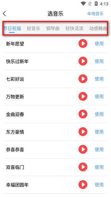 语音播报官免费版app