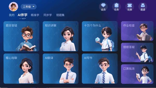 随科精准学app手机版 随科精准学app手机版