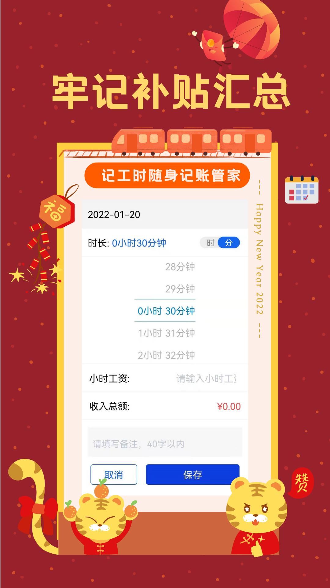 小时工时记录app1.9.1 手机版 v4.1.1