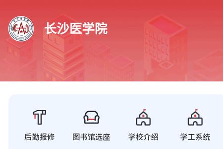 云上校园app官方正版下载