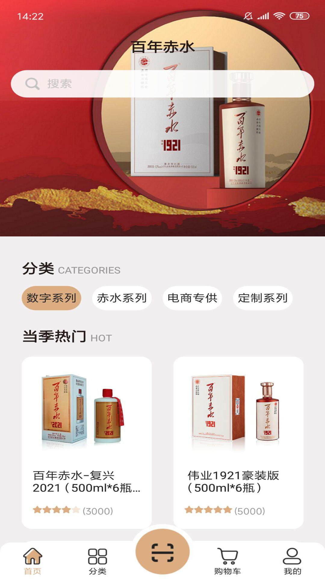 百年赤水酒水服务平台v2.1.11 安卓版 v5.5.1
