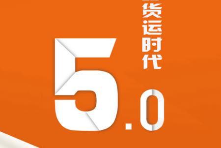 金运斗司机端