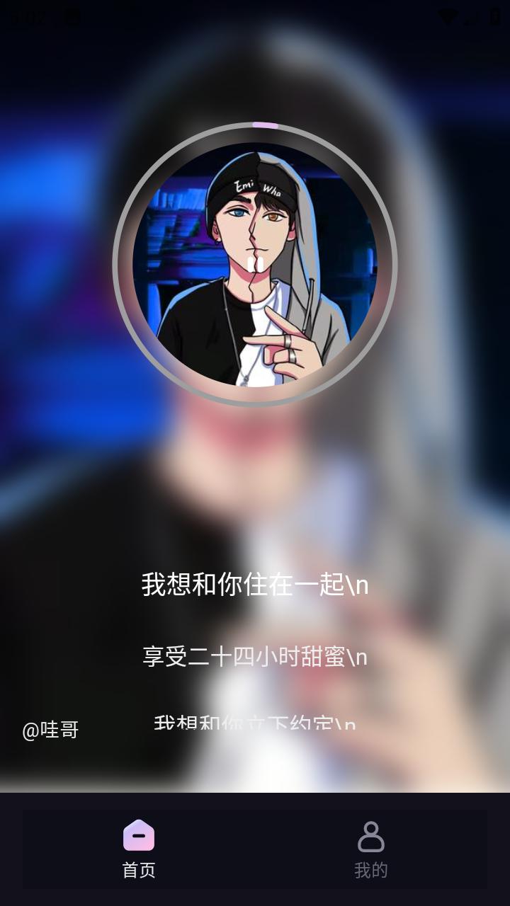 歌歌AI写歌app最新版v1.6.16 安卓版 v4.4.2