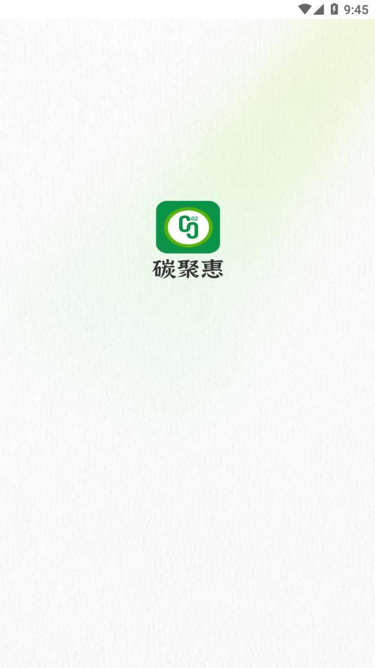 碳聚惠手机最新版1.1.0 手机版 v6.0.2