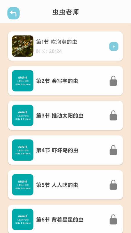 画画梯官方客户端3.2.9 安卓版 v3.4.2