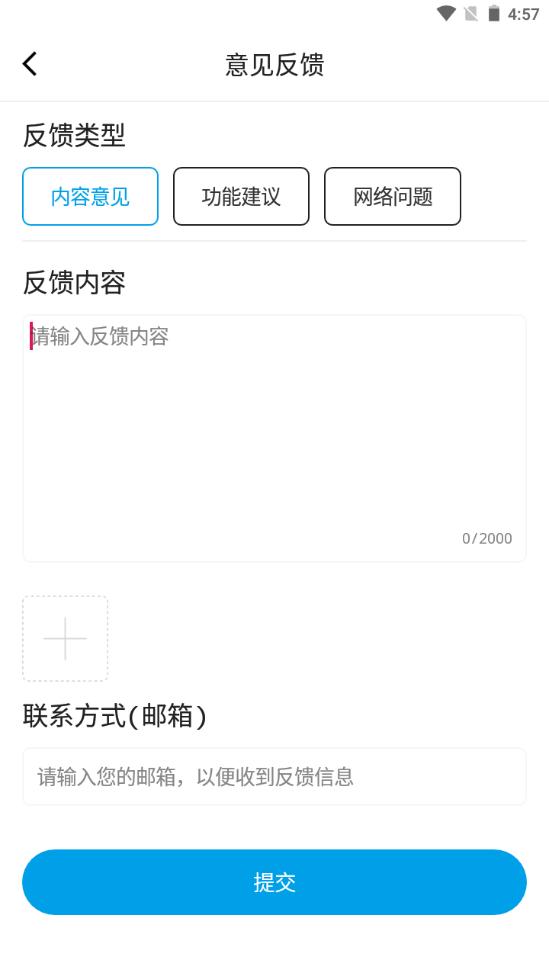 东方新闻安卓版4.2.1手机最新版 v4.0.4