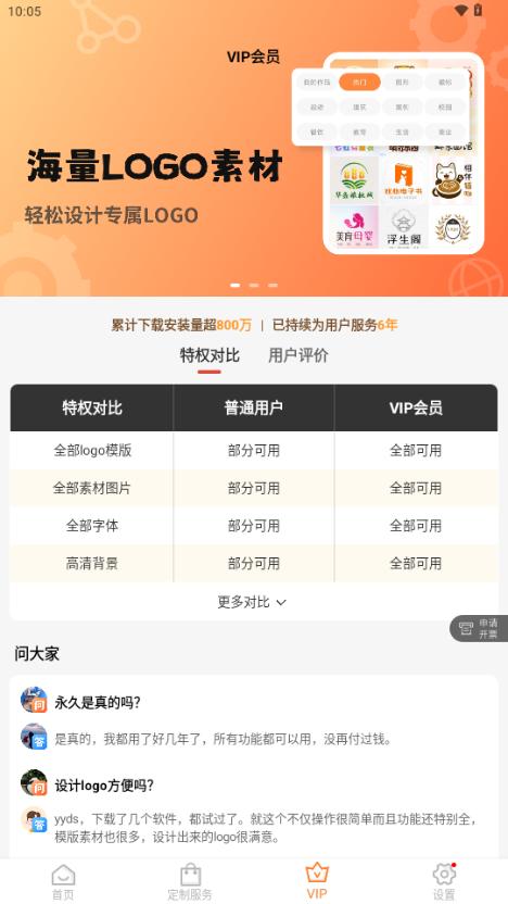 logo设计制作app解锁会员版v13.8.53 最新版 v3.5.1