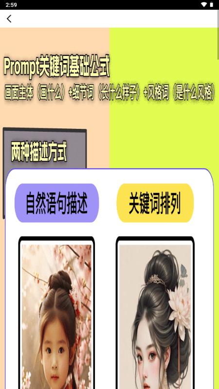 神采画师AI绘画软件v5.6.0 官方版 v3.5.2