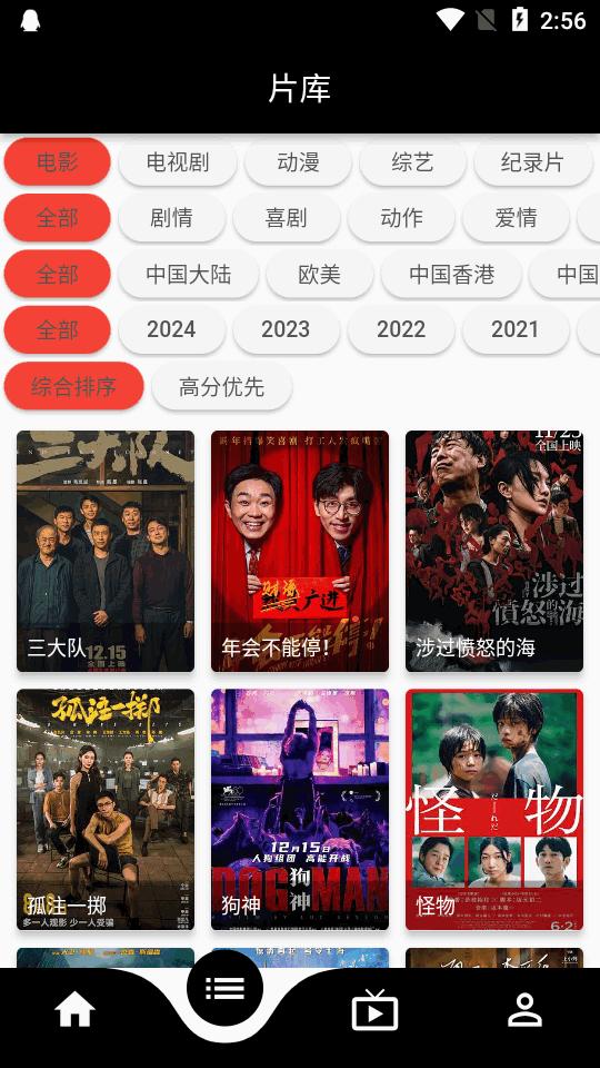 蛋播星球无广告免费版