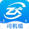 货联运司机端