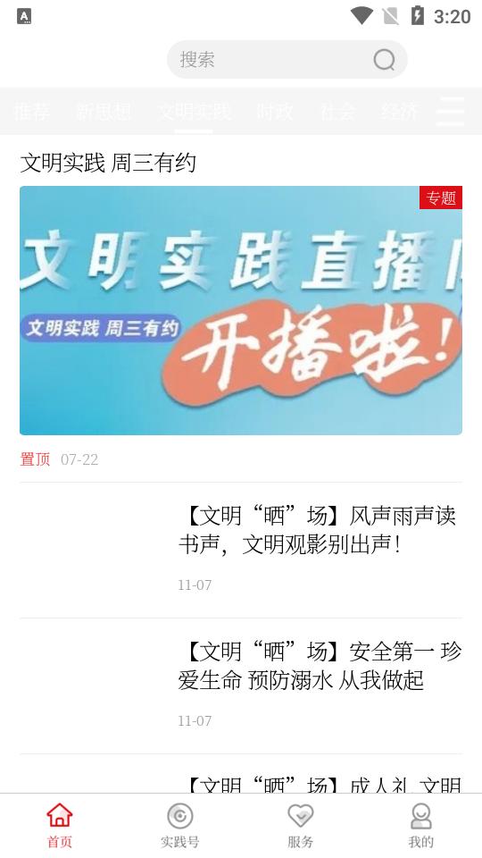 黄陂融媒app安卓版1.0.0最新版 v5.1.3