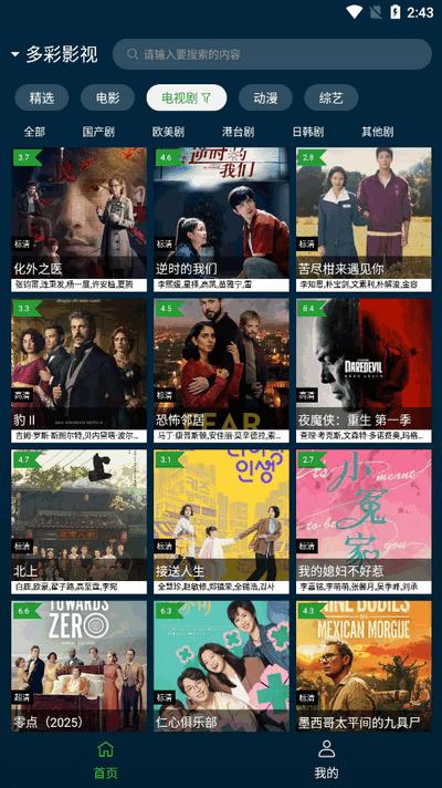 野兔视频app免费版v2.5.4 安卓版 v3.3.3